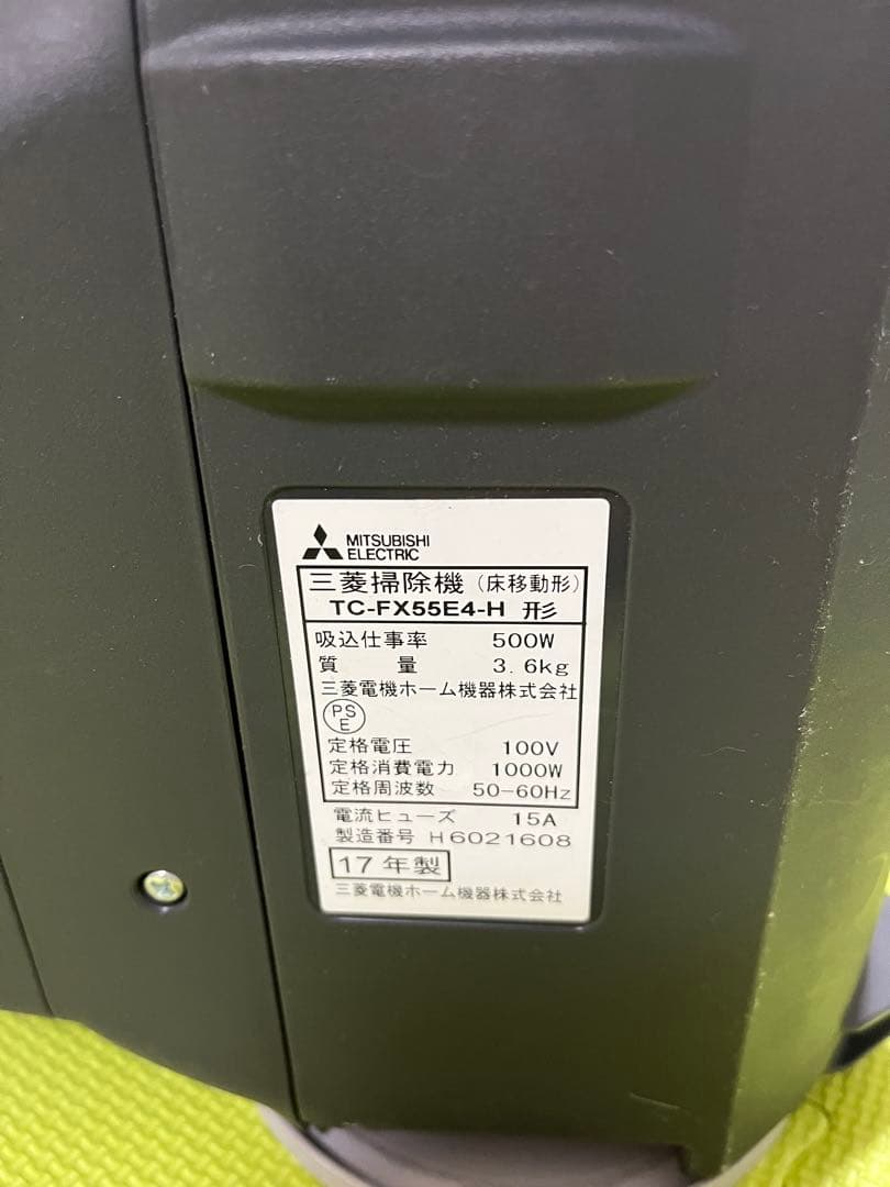 三菱電機　掃除機「TC-FX55E4-H」