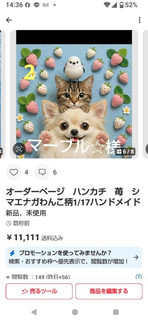 ご確認用　マーブル☆　ハンカチ　263 スィーツbagにゃんこ柄　1/15