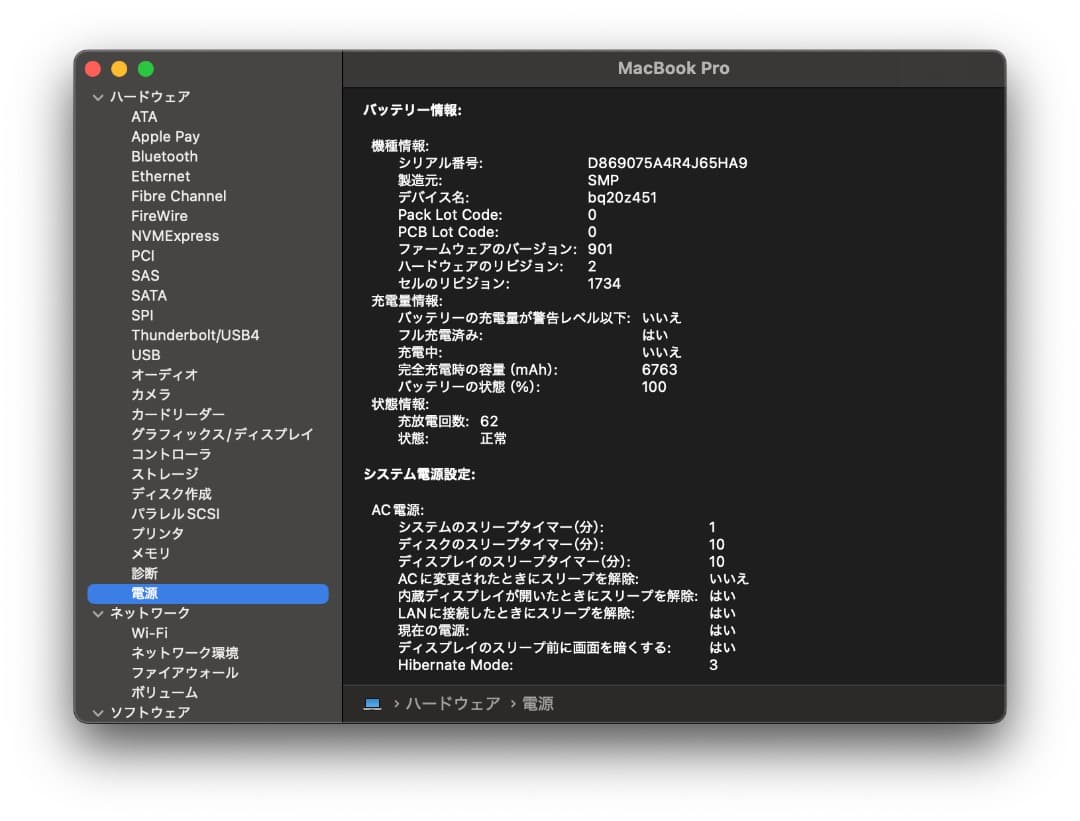 【美品・充放電62回】MacBook Pro 15インチ i7/16GB