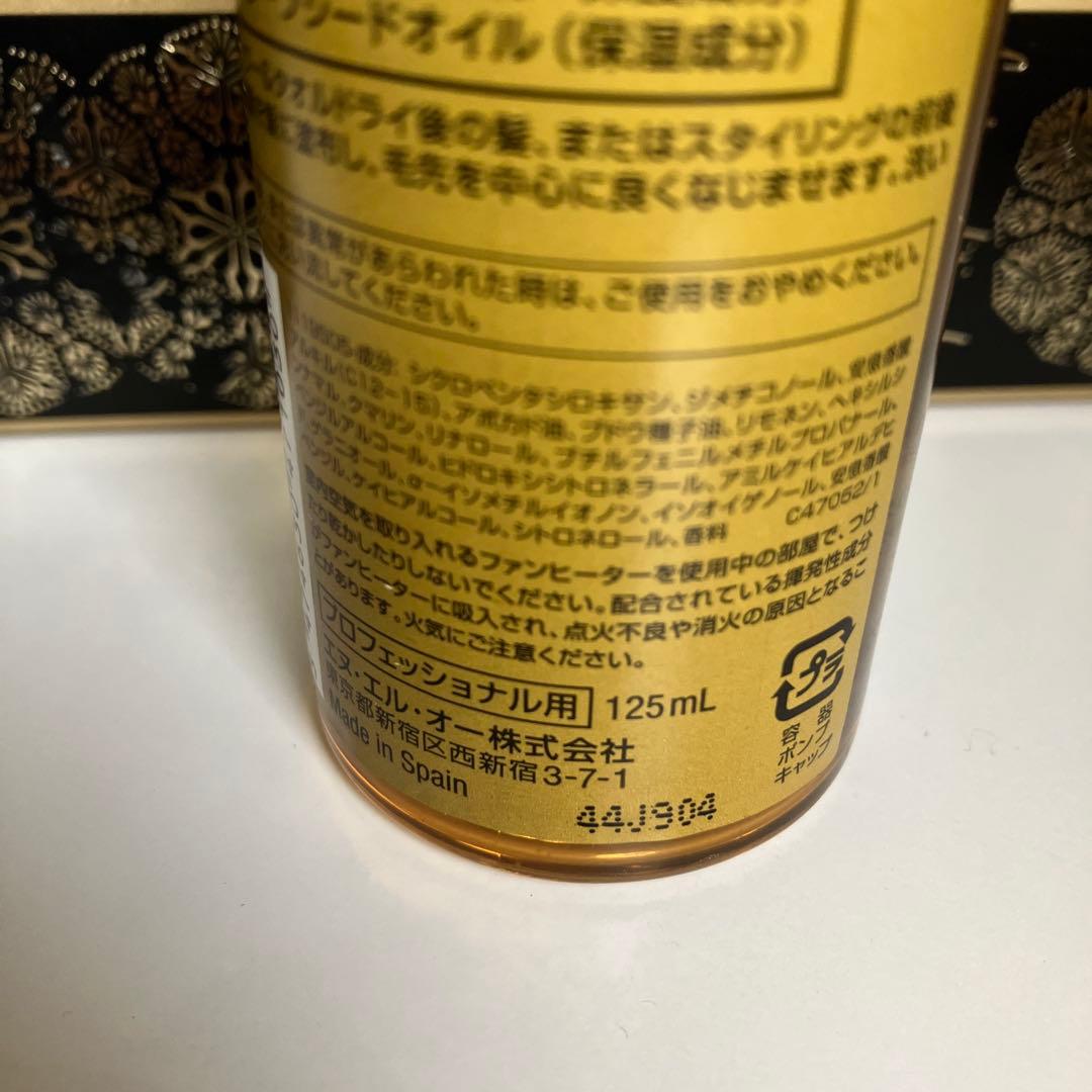 【限定品】ミシックオイル 125ml クチュールエディション