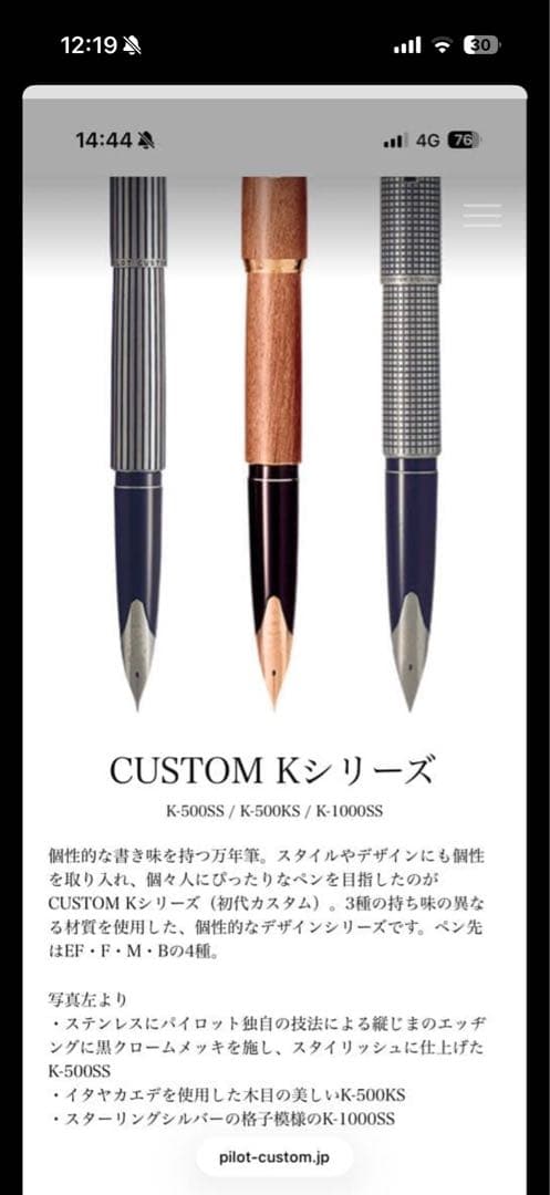 極美品 初期型 パイロット カスタム K-1000SS M 万年筆