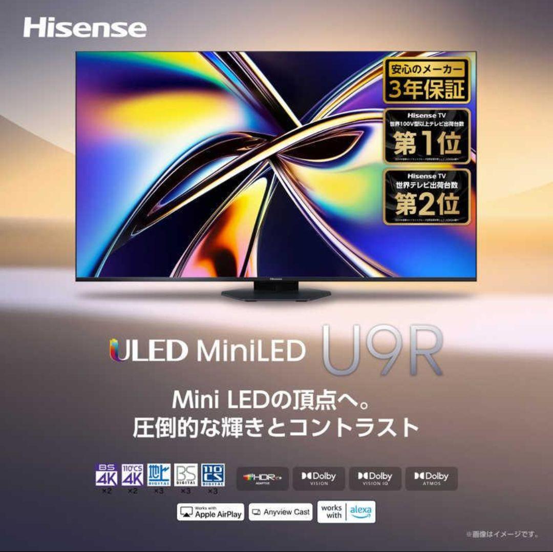 【未開封新品✩】HISENSE 65U9R 4K液晶テレビ【梱包発送たのメル便】