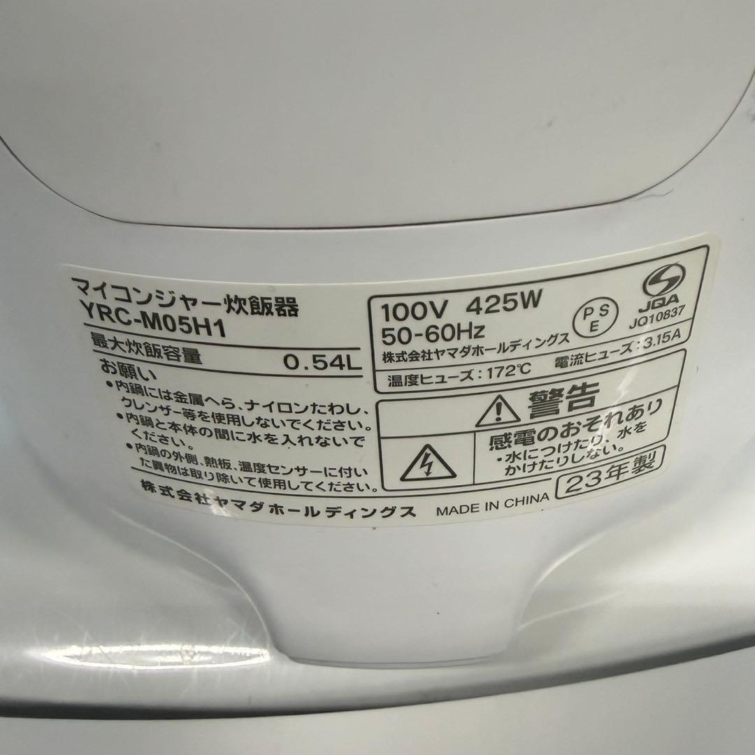 980 国内メーカー　ヤマダ　新生活応援　家電セット　一人暮らし　高年式　大人気