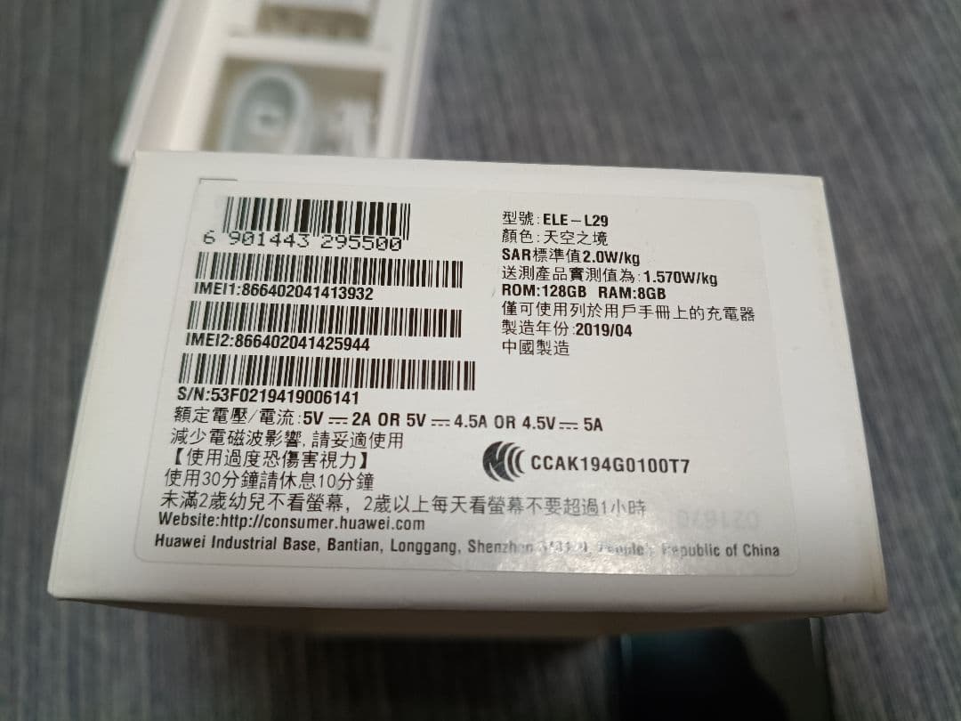 【美品】Huawei P30無印 ブリージングクリスタル
