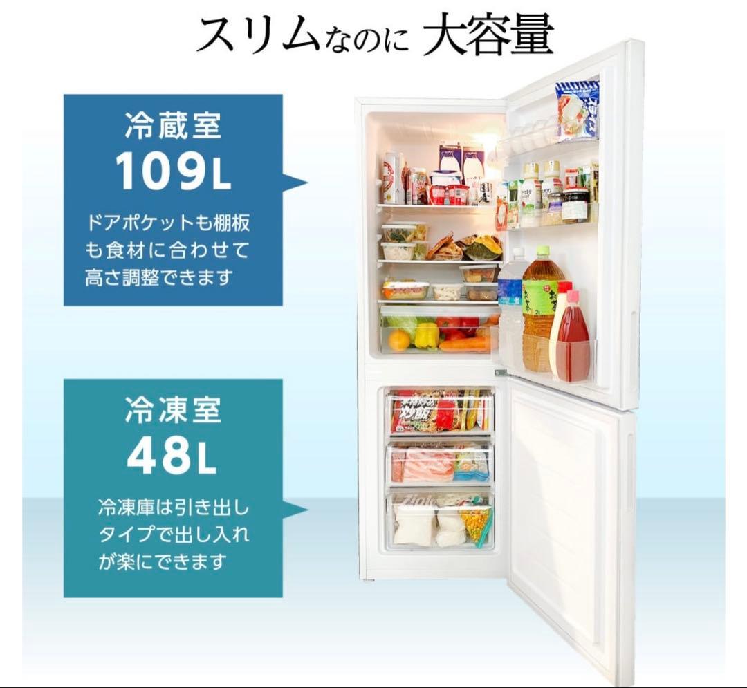 美品　冷蔵庫 157L MAXZEN 2024年製 2ドア冷凍冷蔵庫 ブラック
