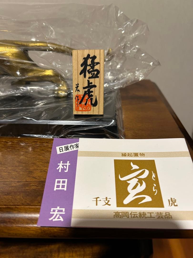 【3点セット‼️】村田宏 金属製 ネズミ 牛 虎 干支置物 インテリア 日展作家