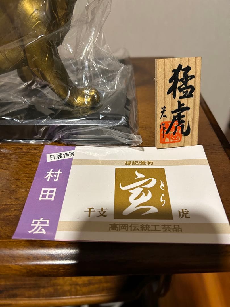 【3点セット‼️】村田宏 金属製 ネズミ 牛 虎 干支置物 インテリア 日展作家