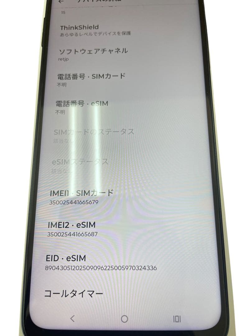 ⭕️moto g66j 5G 128GB ケース付き