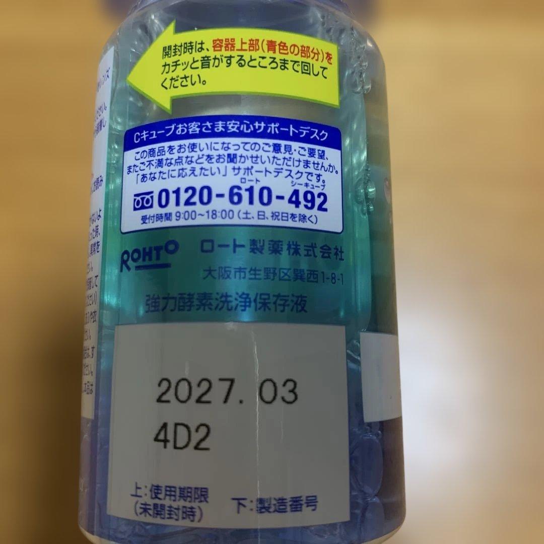 未開封 ROHTO O2 One 120ml×17本