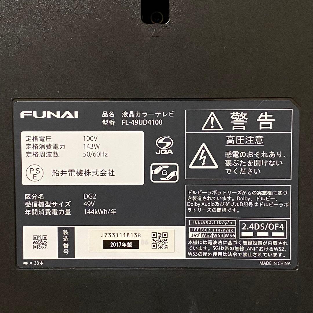 【美品】フナイ 液晶テレビ 4K 49V型 FL-49UD4100 録画機能付き