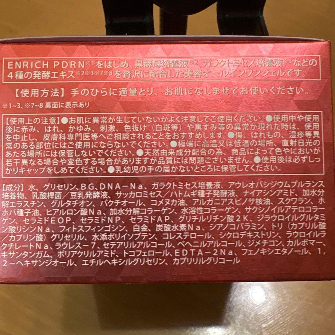 オールインワンジェル 80g エイジングケア　 エステ専売品　2個セット