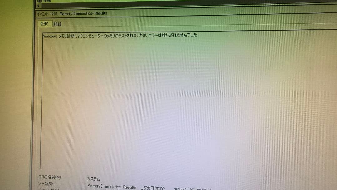 DDR4 8GBx2枚 16GB pc4-2113P 動作確認済み ⑤
