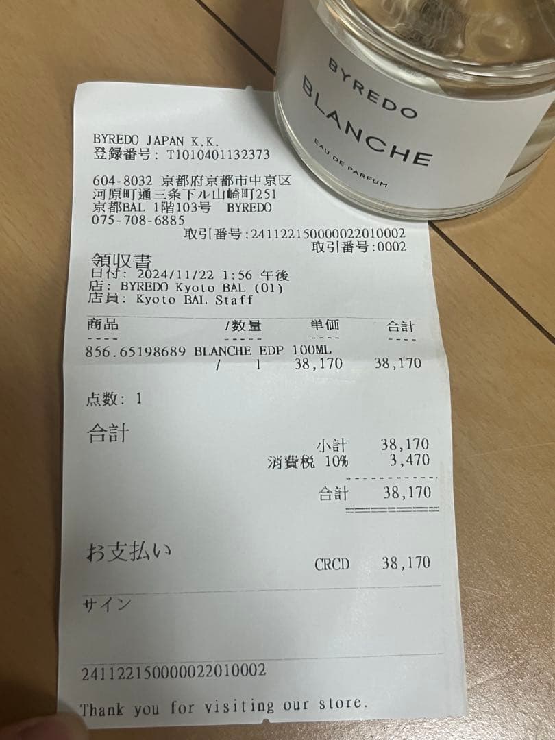 BYRED BLANCHE バイレード ブランシュ EDP 100ml 正規品