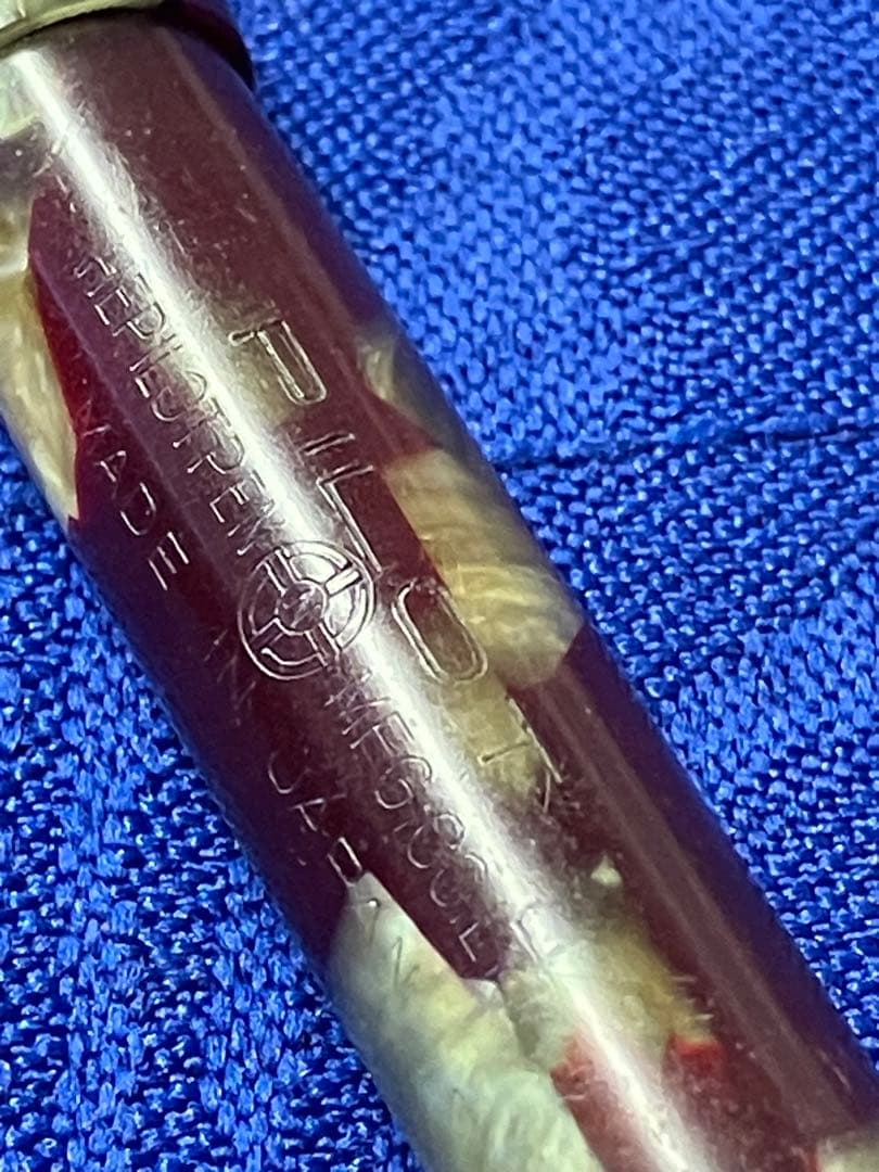 も*う様 パイロット　万年筆　レトロ　ビンテージ　廃盤　吸引式　セルロイド