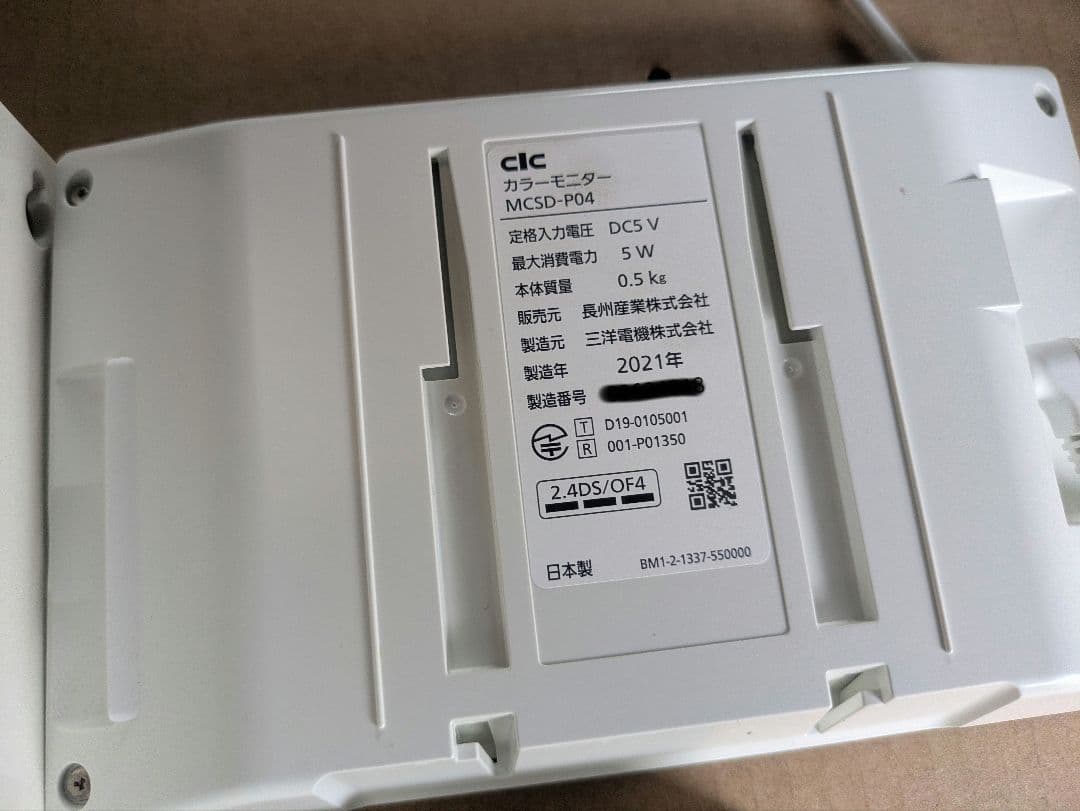 太陽光発電用屋外パワコン　SSITL44B4CS パワーコンディショナー