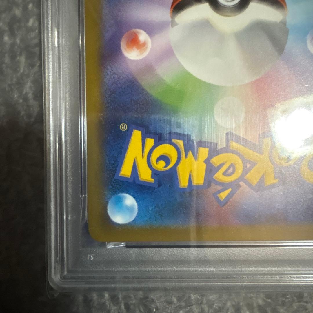 PSA10 ピカチュウ マクドナルド プロモ ポケモンカード マック