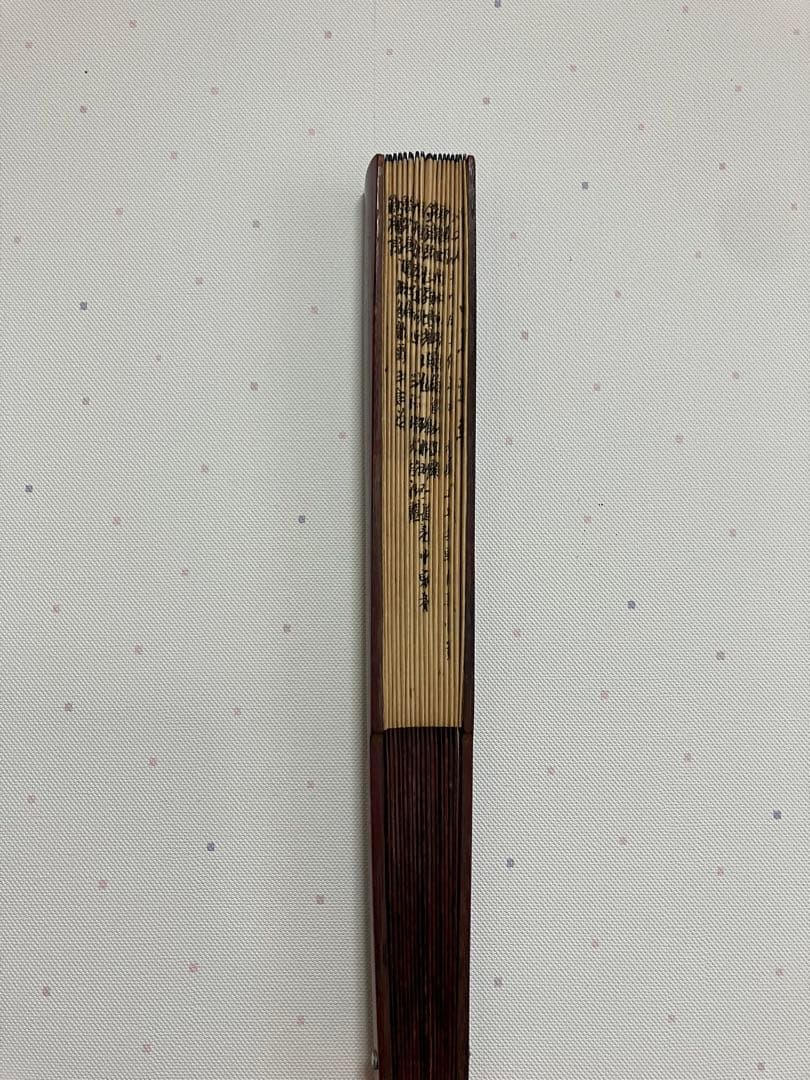 お値下 扇子 人物画と漢字装飾
