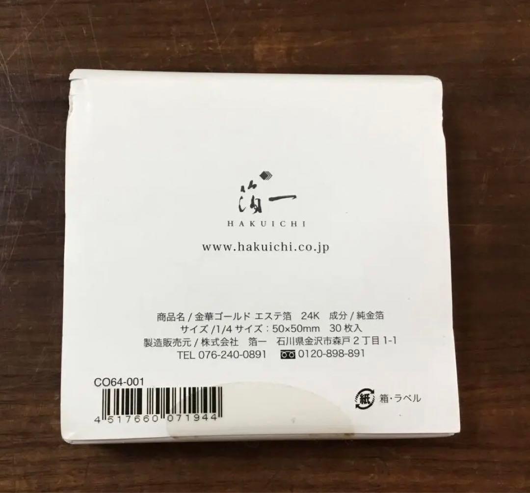 新品未開封　Gold leaf 24K フェイシャルエステシート 30枚