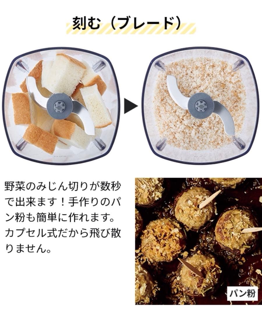 レコルト カプセルカッター ボンヌ RCP-3 フードプロセッサー　限定色