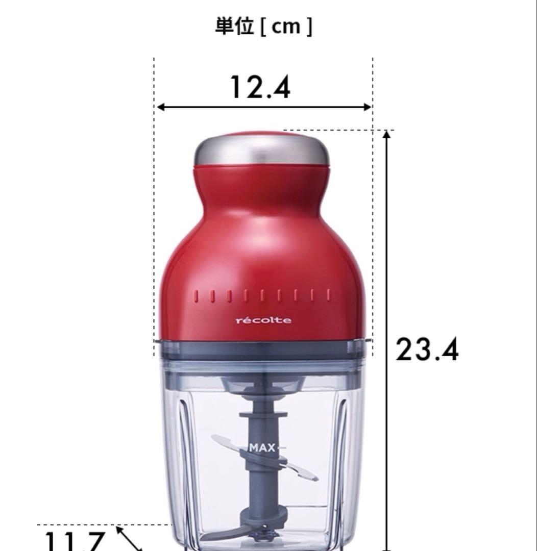 レコルト カプセルカッター ボンヌ RCP-3 フードプロセッサー　限定色