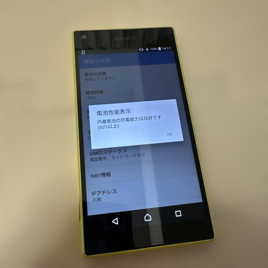 SONY Xperia SO-02H イエロー SIMロック解除済み