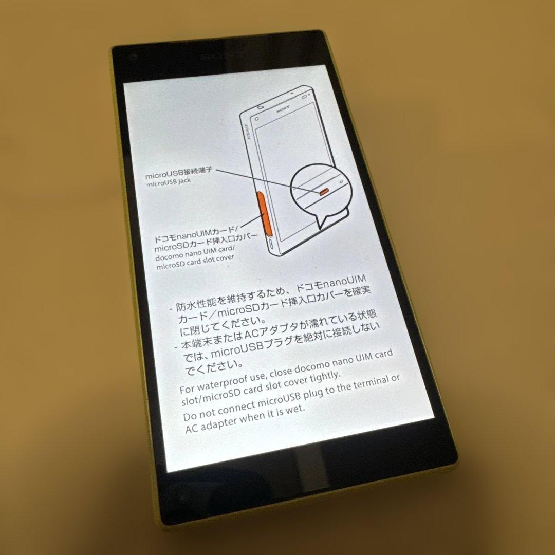 SONY Xperia SO-02H イエロー SIMロック解除済み