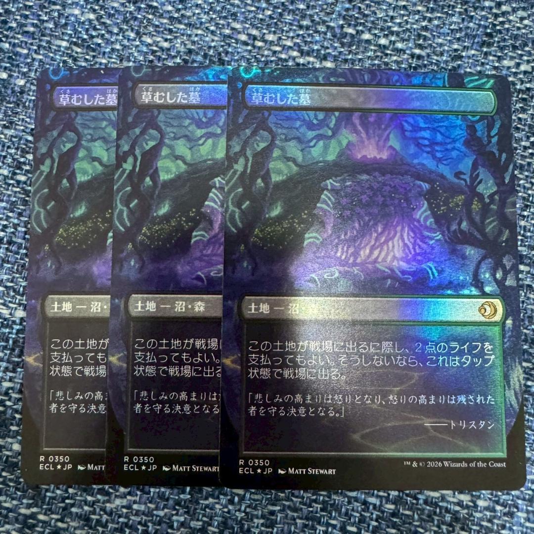 MTG 草むした墓　３枚 ローウィンの昏明 日本語 ボーダーレス Foil