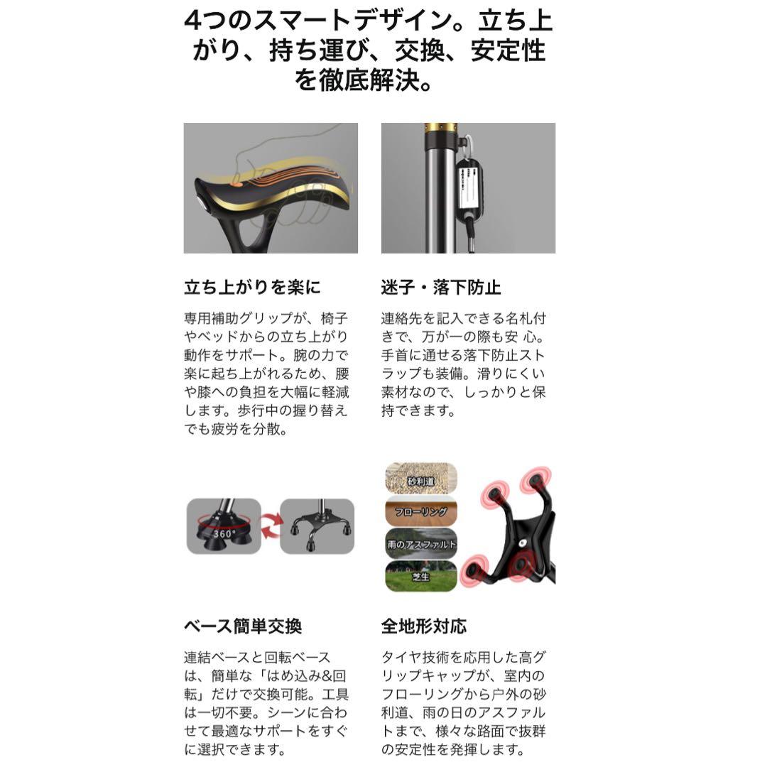 杖 4本足 軽量 伸縮 4点杖 LEDライト & 非常用アラーム付き 高齢者向け
