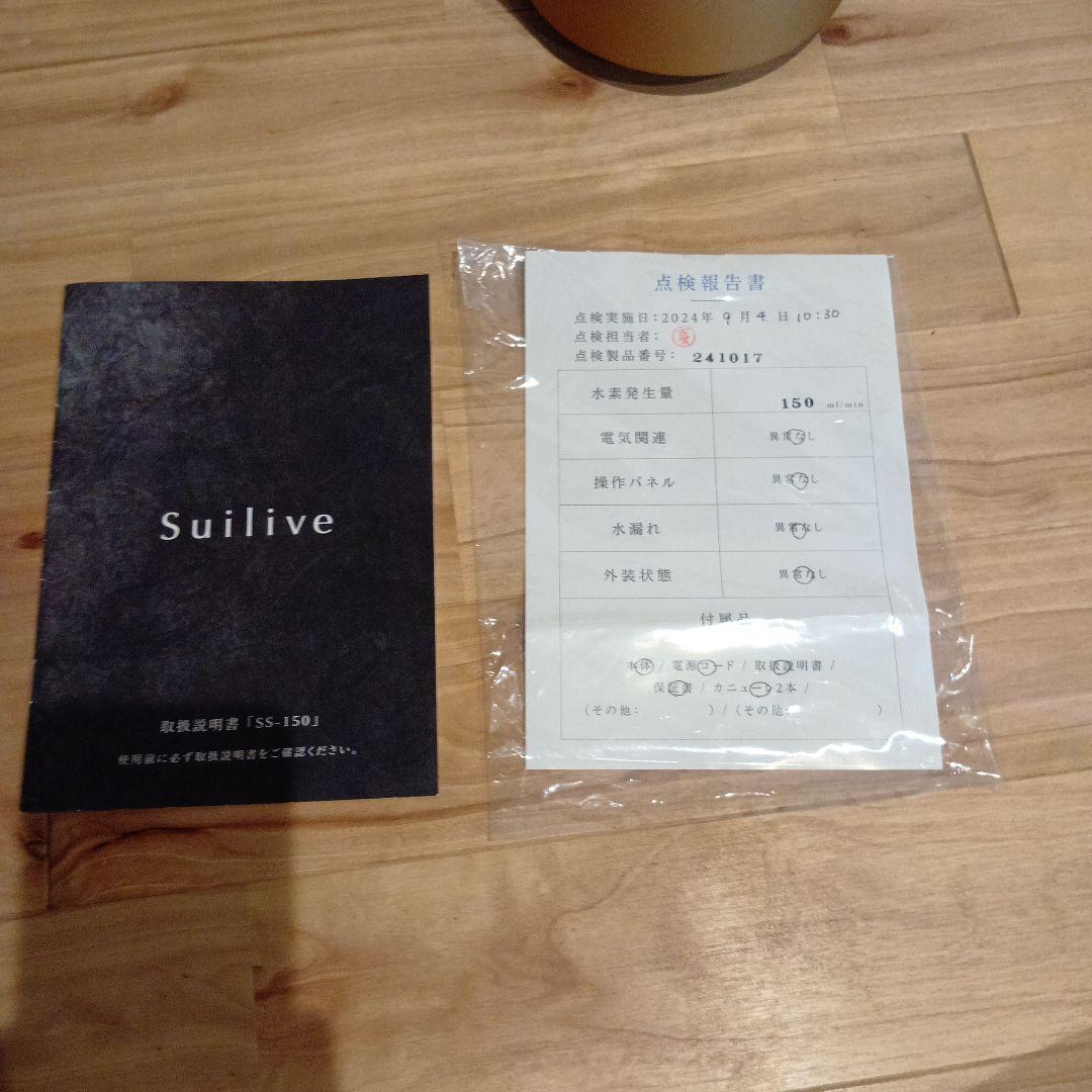 その他 SUISO JAPAN Suilive SS-150