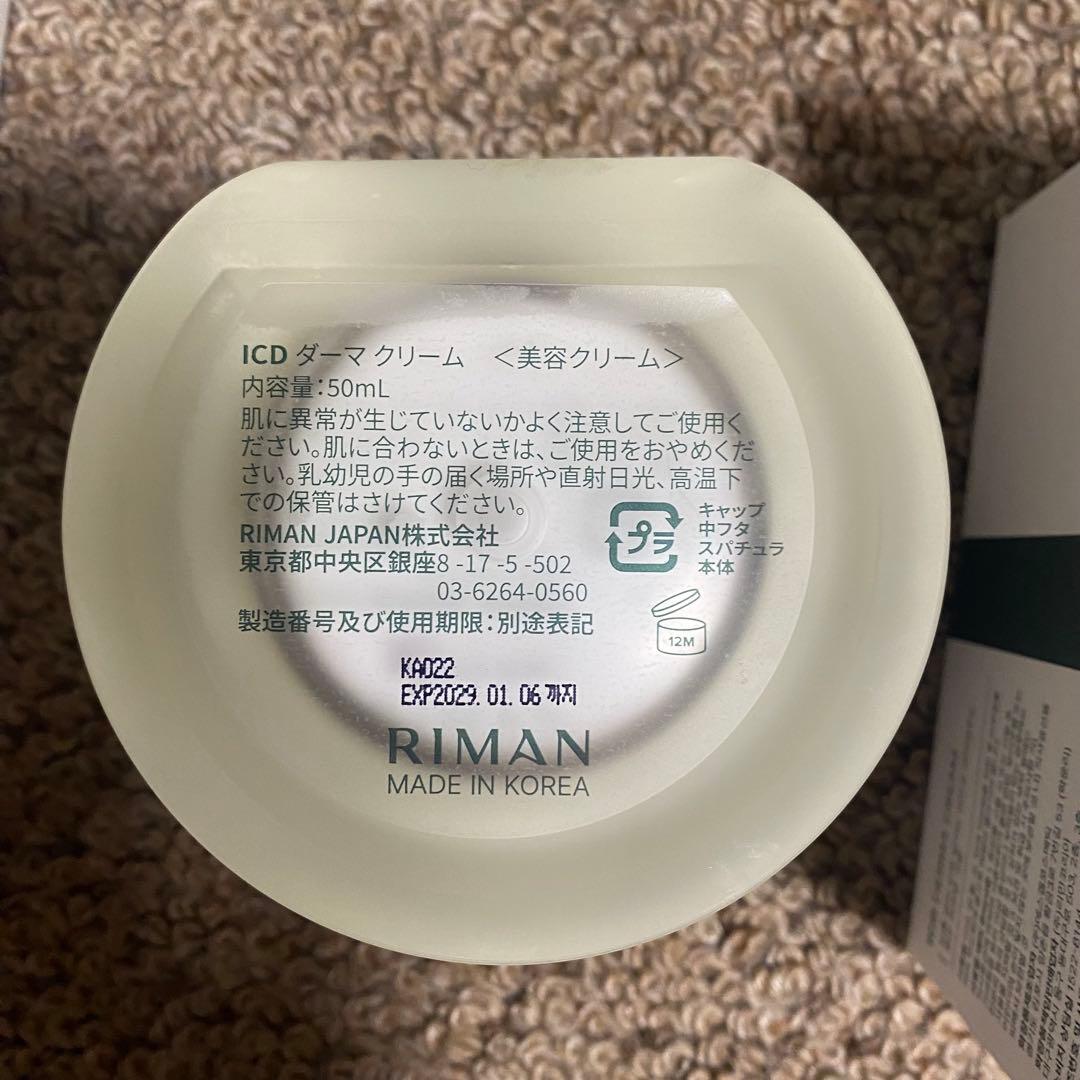 【INCELLDERM】人気アイテム5点セット