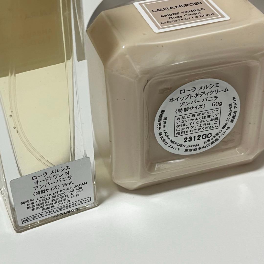 ローラメルシエ オードトワレ アンバーバニラ ホイップトボディクリーム セット