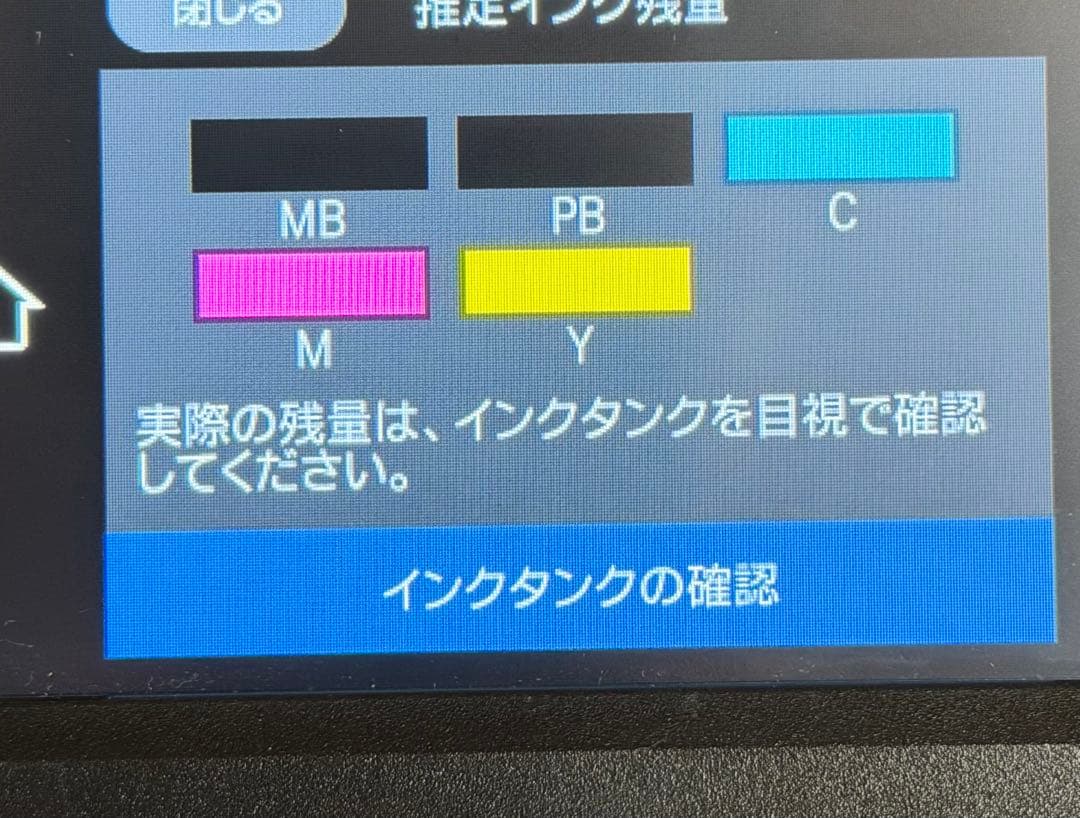 EPSON　EW-M754TB　インクジェットプリンター　印刷枚数600枚