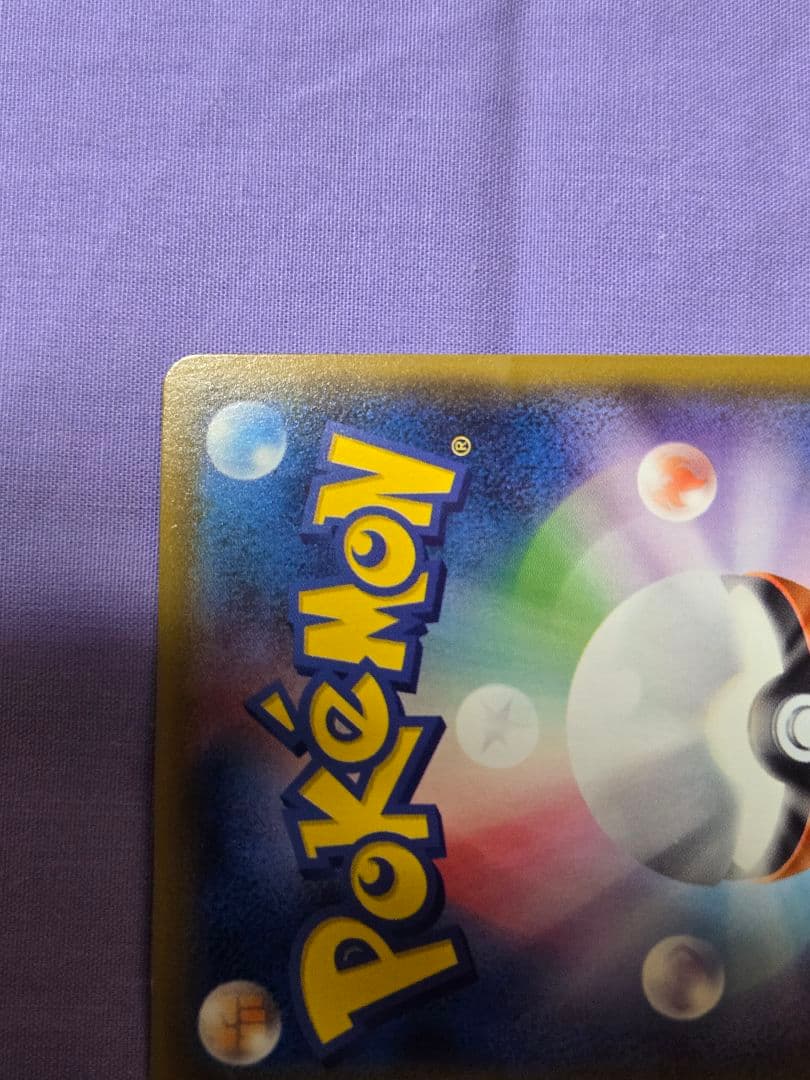 ポケカ ミュウツー&ミュウGX SR