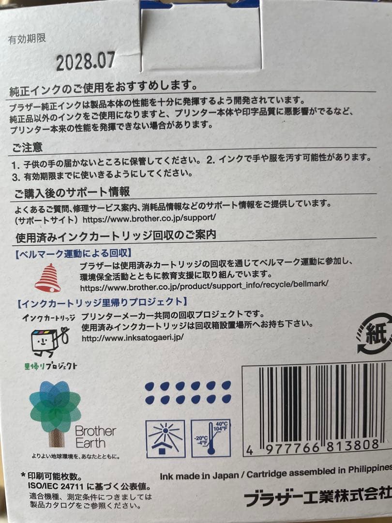 Brother LC411-4PK インクカートリッジ 4色セット