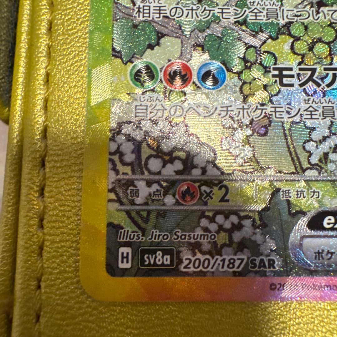 ポケモンカード リーフィアex sar