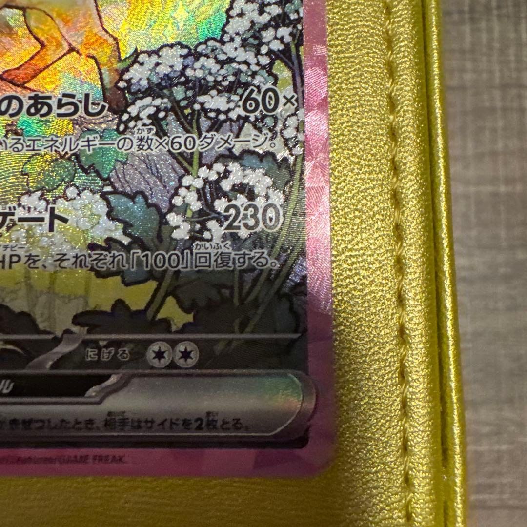 ポケモンカード リーフィアex sar