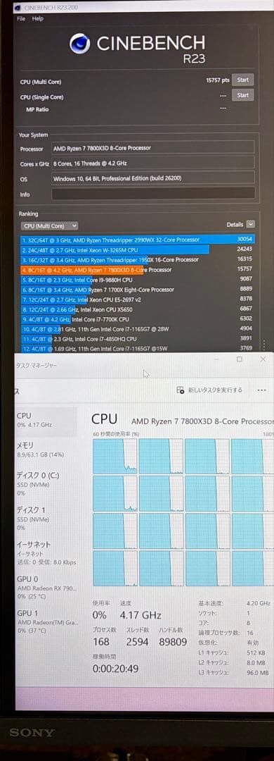 動作確認済み AMD Ryzen 7 7800X3D