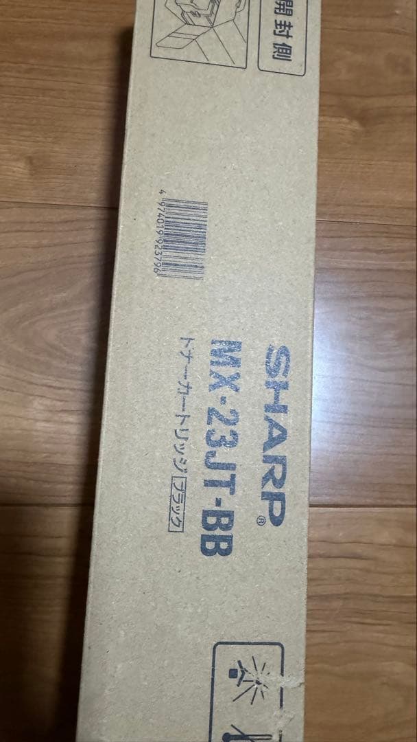 SHARP トナーカートリッジセット MX-23JT