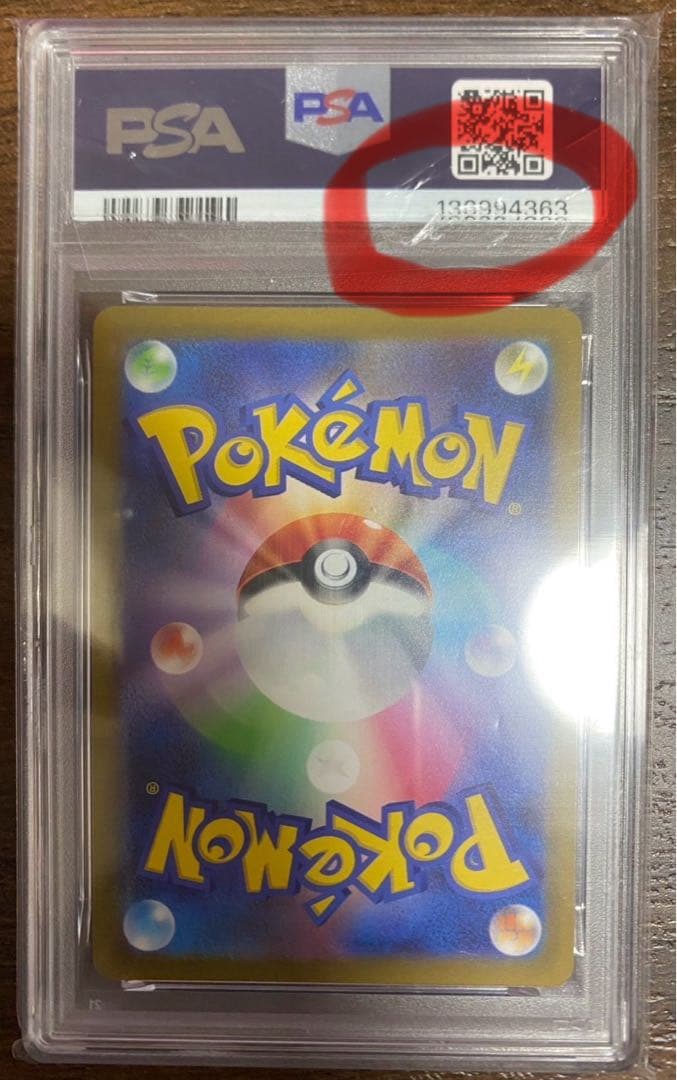 【ポケカ】リーフィアVSTAR (PSA10)