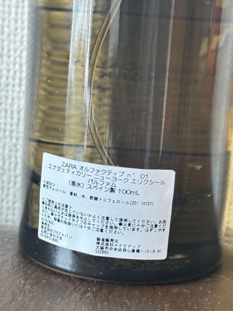 ZARA エネルジェティックリー ニューヨーク 100mL 香水