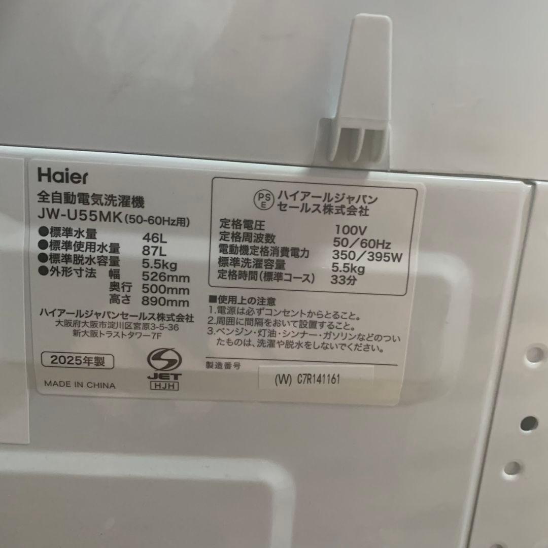 K940R Haier ハイアール 家電3点セット 2024-2025年製