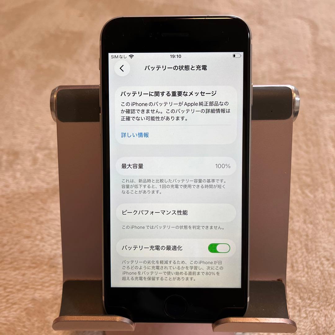 バッテリー100%新品！iPhoneSE2 （2世代）　128GB SIMフリー
