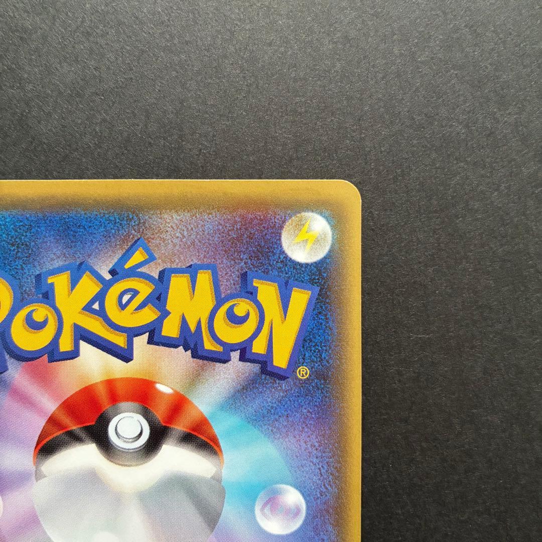 ポケモンカード ピカチュウ 藤田ニコル XY-P プロモ ポケキュンコレクション