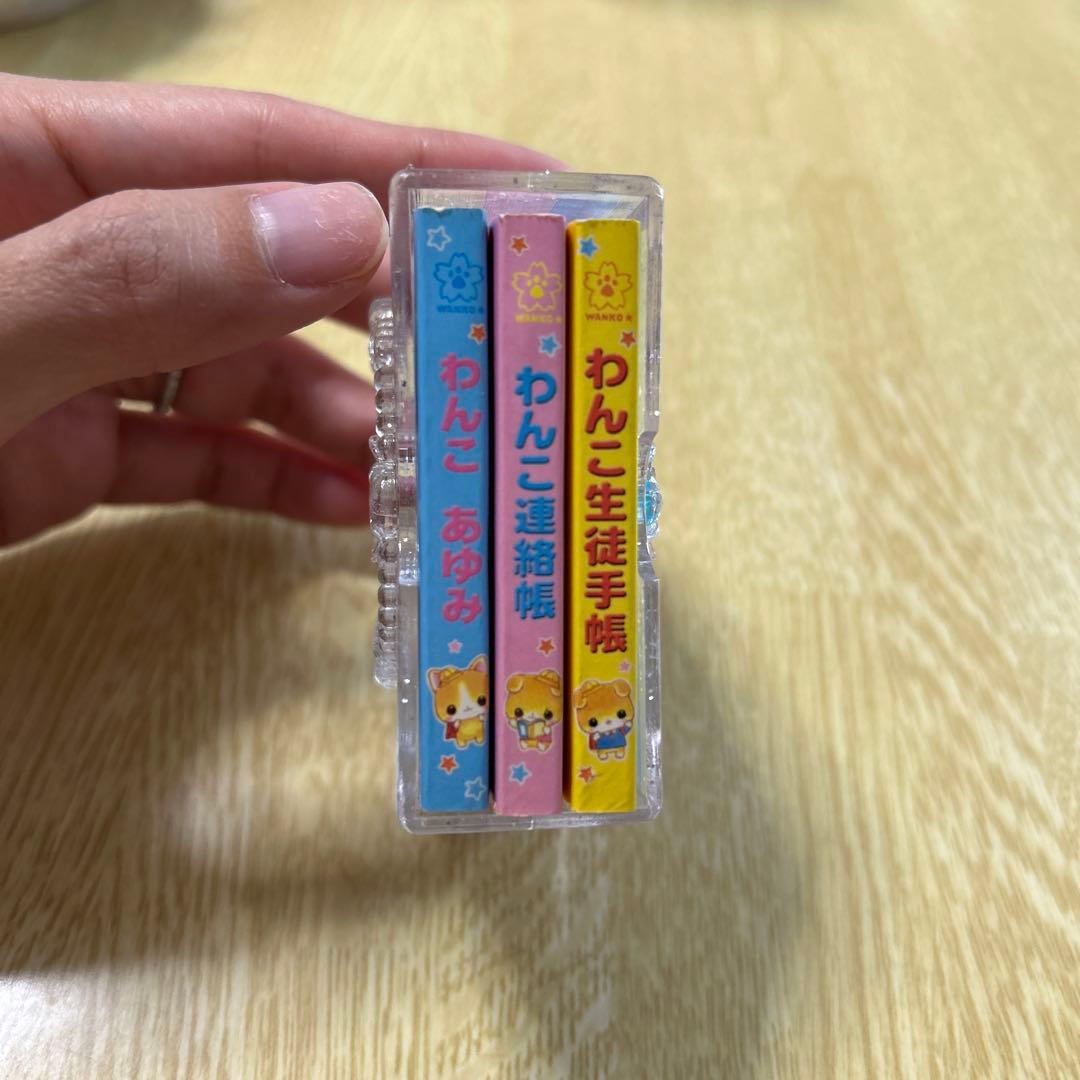 わんこ小学校　わんこ生徒手帳ミニノート　希少