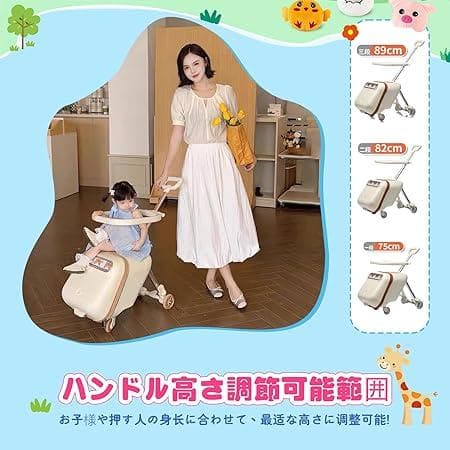 子供用スーツケース （ベージュ）
