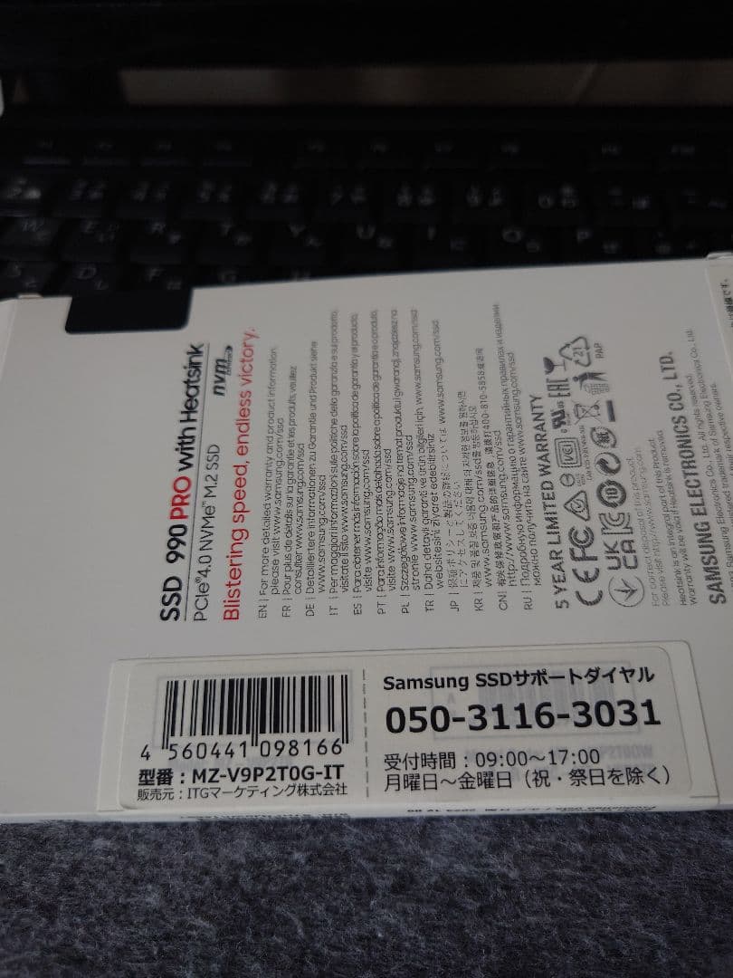 最激安！Samsung 990 PRO 2TB with Heatsink①