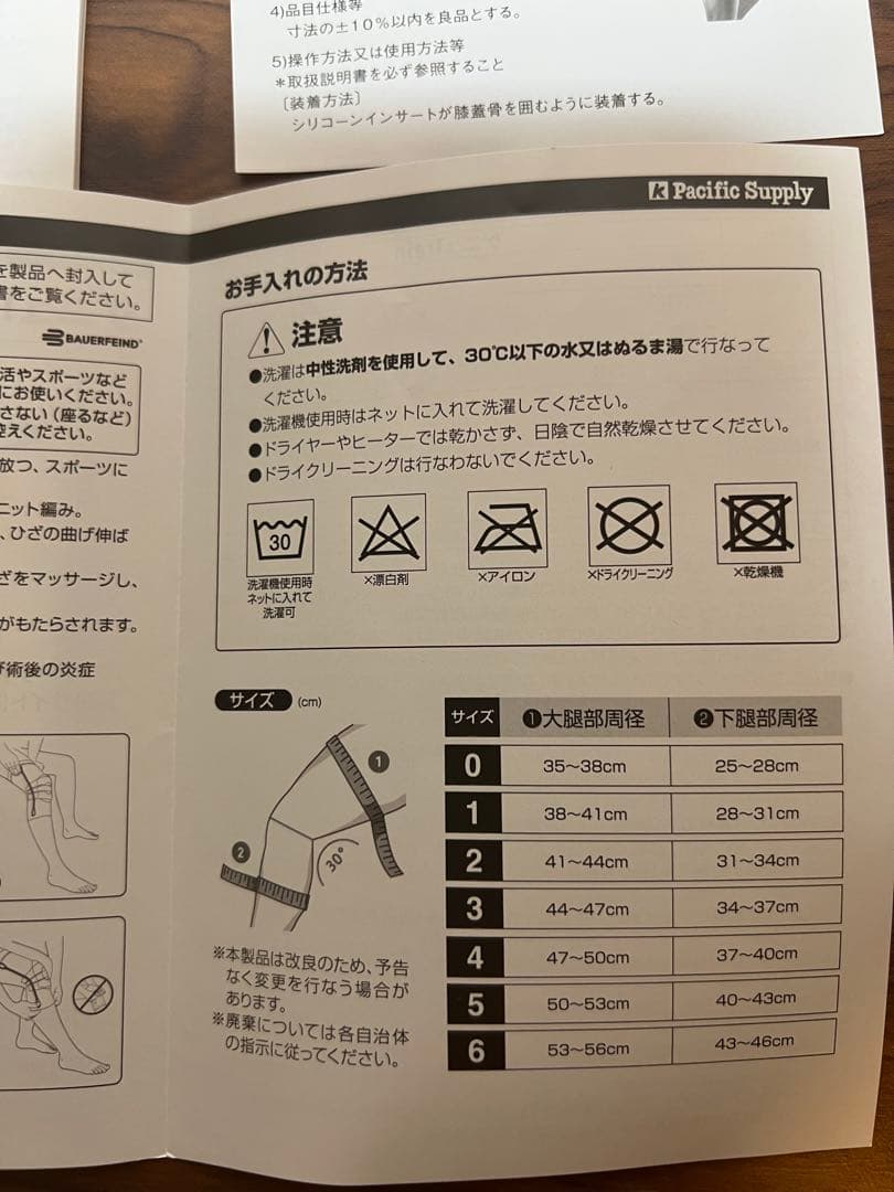 【膝サポーター】バウアーファインド　GenuTrain ブラック　サイズ5