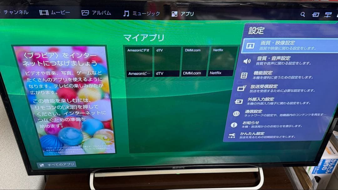 SONY 40型液晶テレビ KDL-40W600B