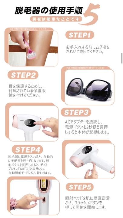 美容器 脱毛器    新品未使用