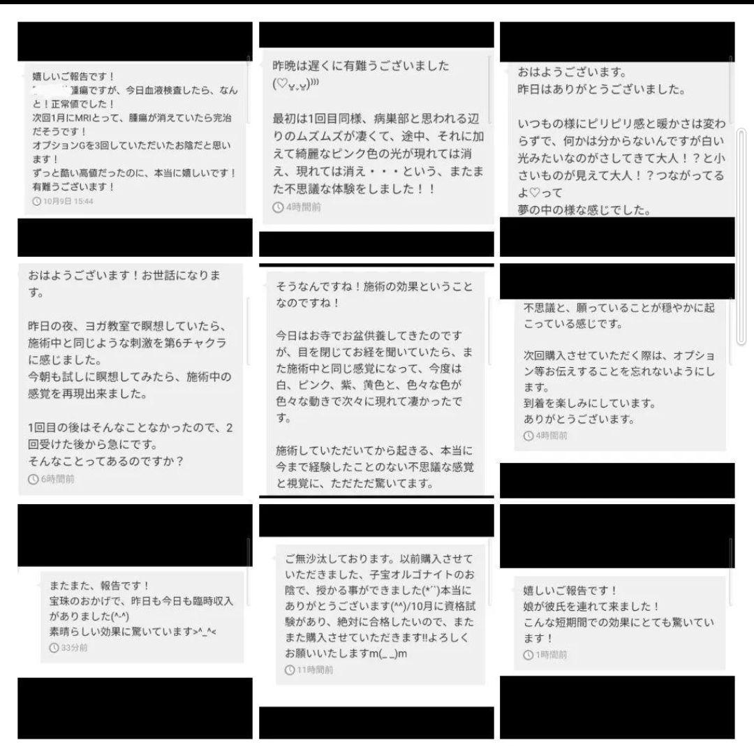 波動が高い人になる☆幸運クリスタルボールオルゴナイト①（願い叶えるオイル封入）